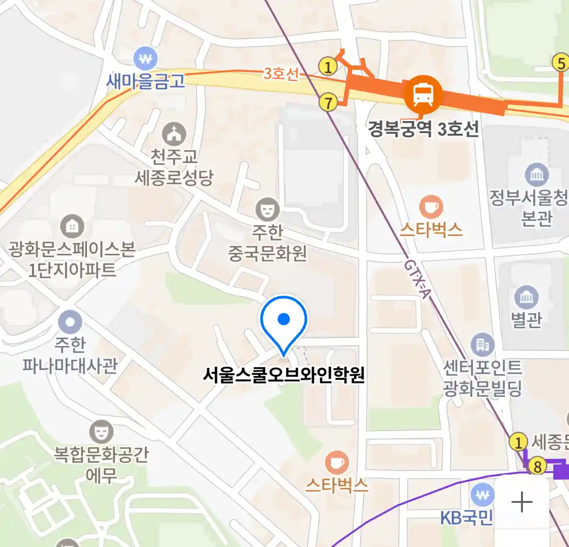 서울스쿨오브와인학원 위치