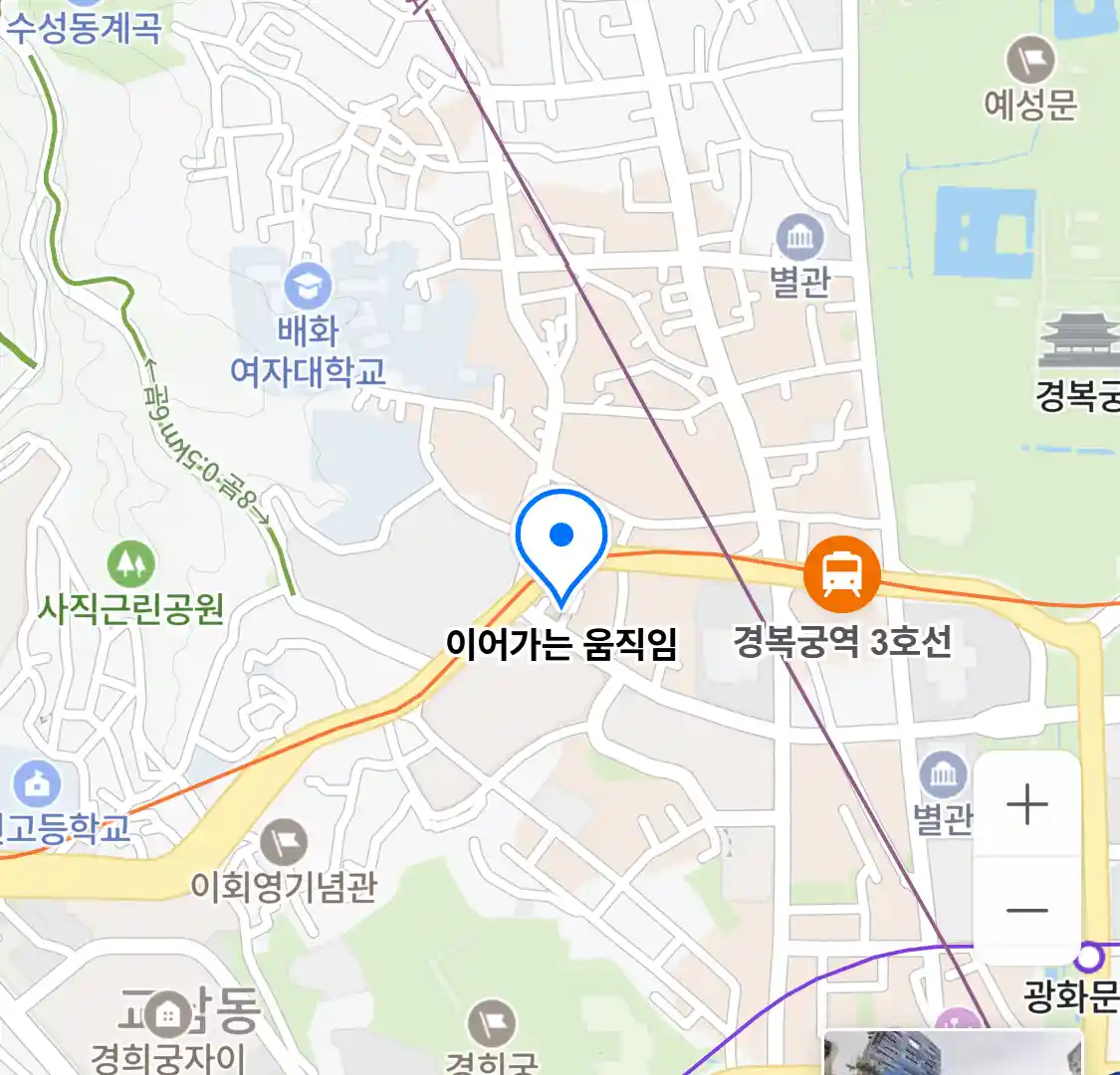 이어가는 움직임 위치