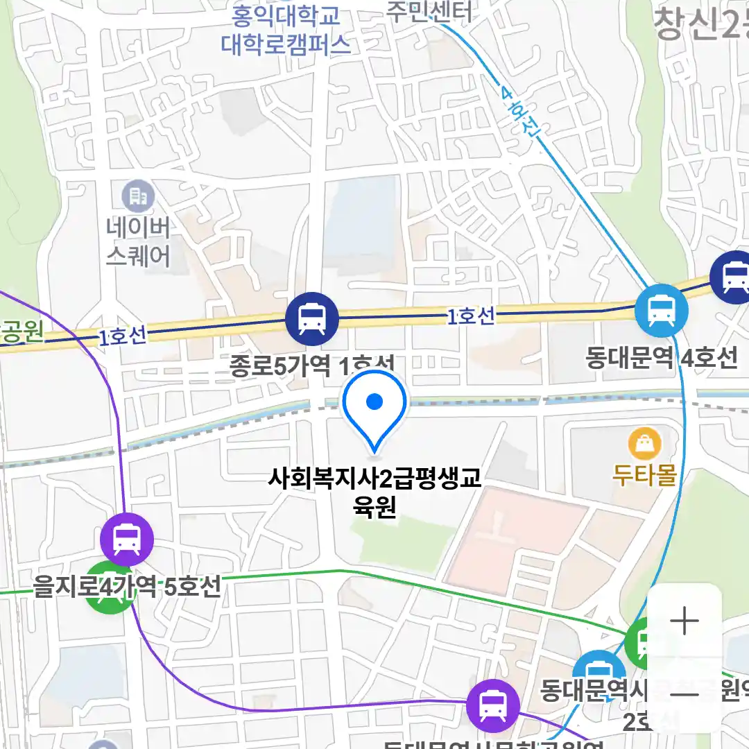 사회복지사2급평생교육원 위치