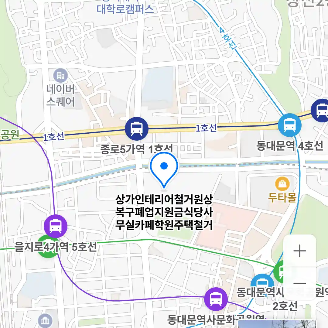 상가인테리어철거원상복구폐업지원금식당사무실카페학원주택철거 위치