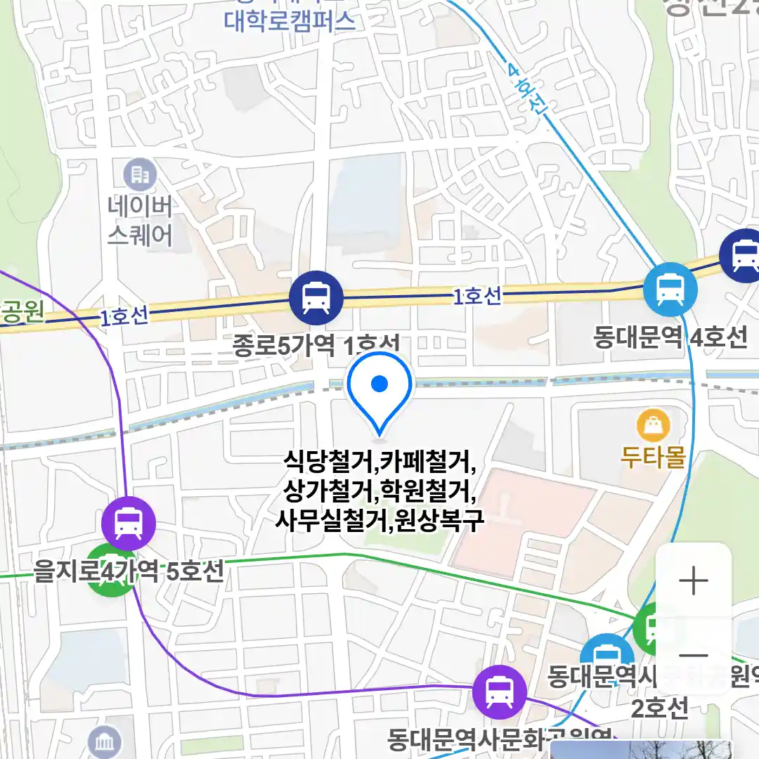 식당철거카페철거상가철거학원철거사무실철거원상복구 위치