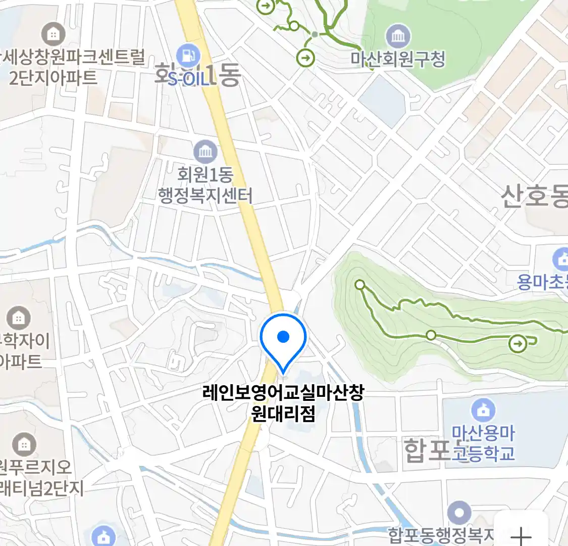 레인보영어교실마산창원대리점 위치