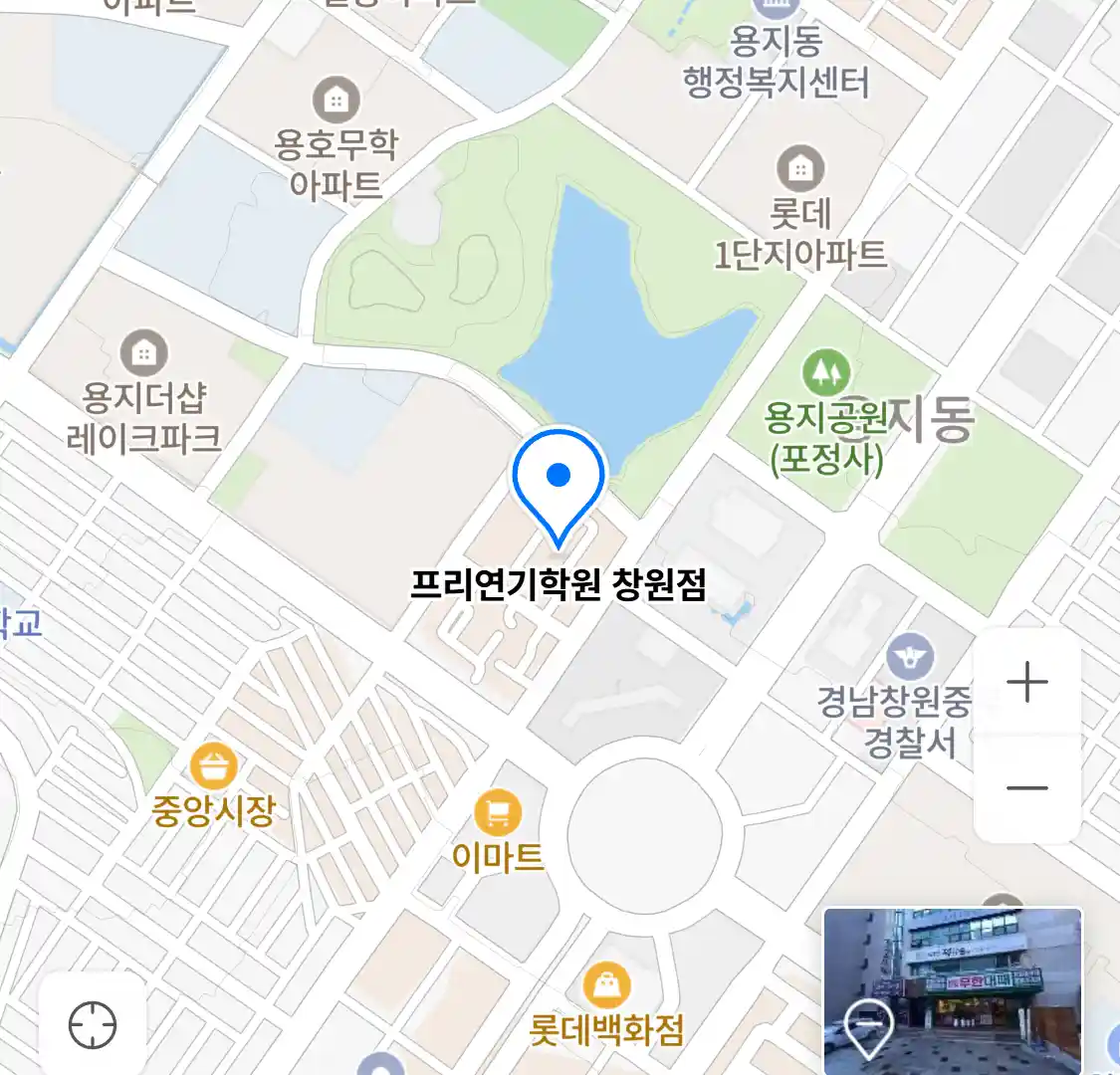 프리연기학원 창원점 위치
