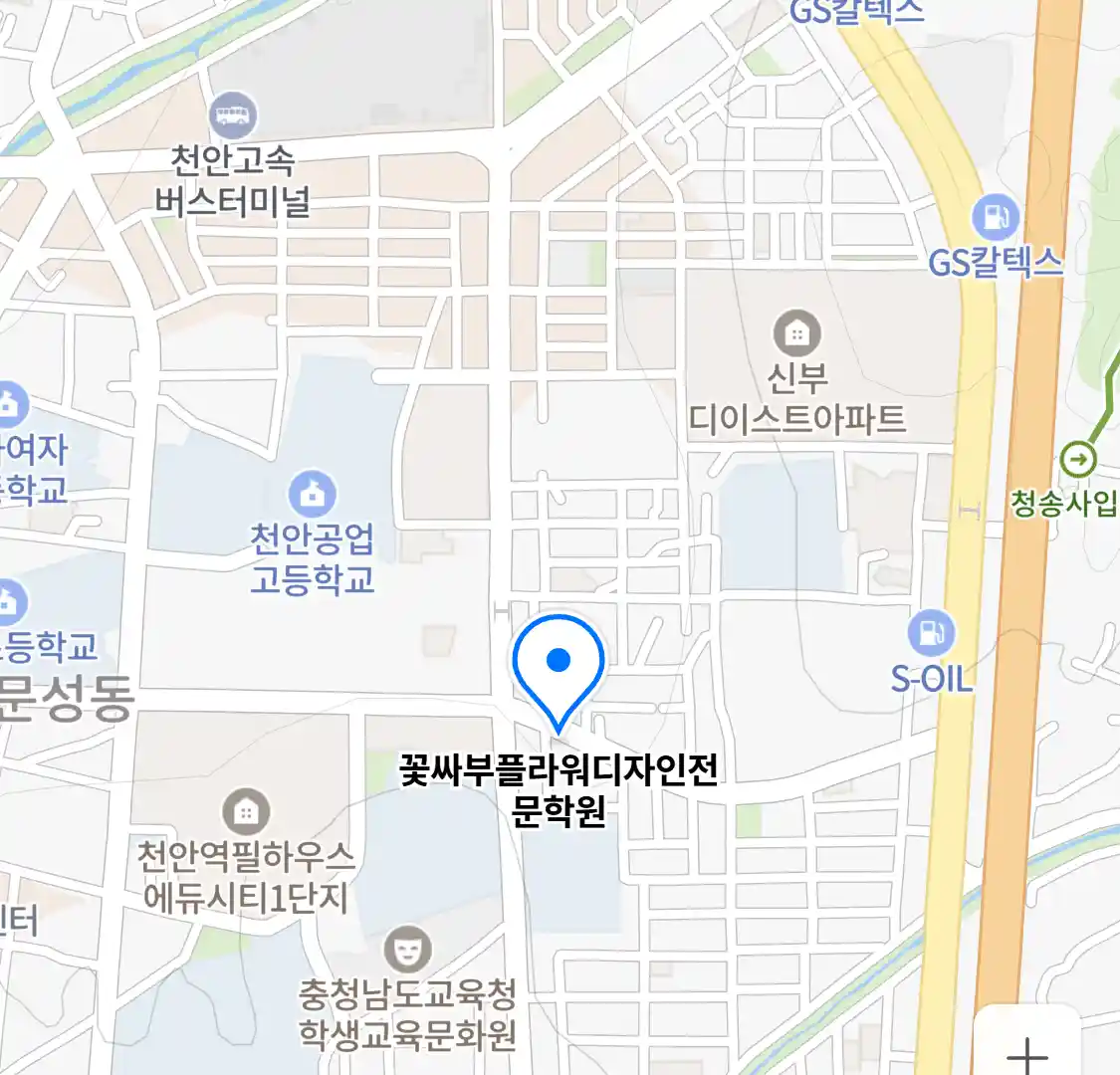 꽃싸부플라워디자인전문학원 위치