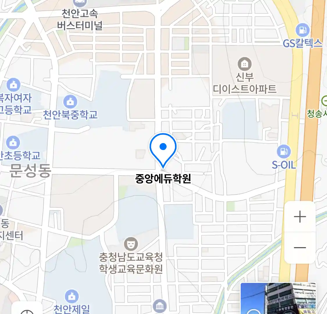 중앙에듀학원 위치