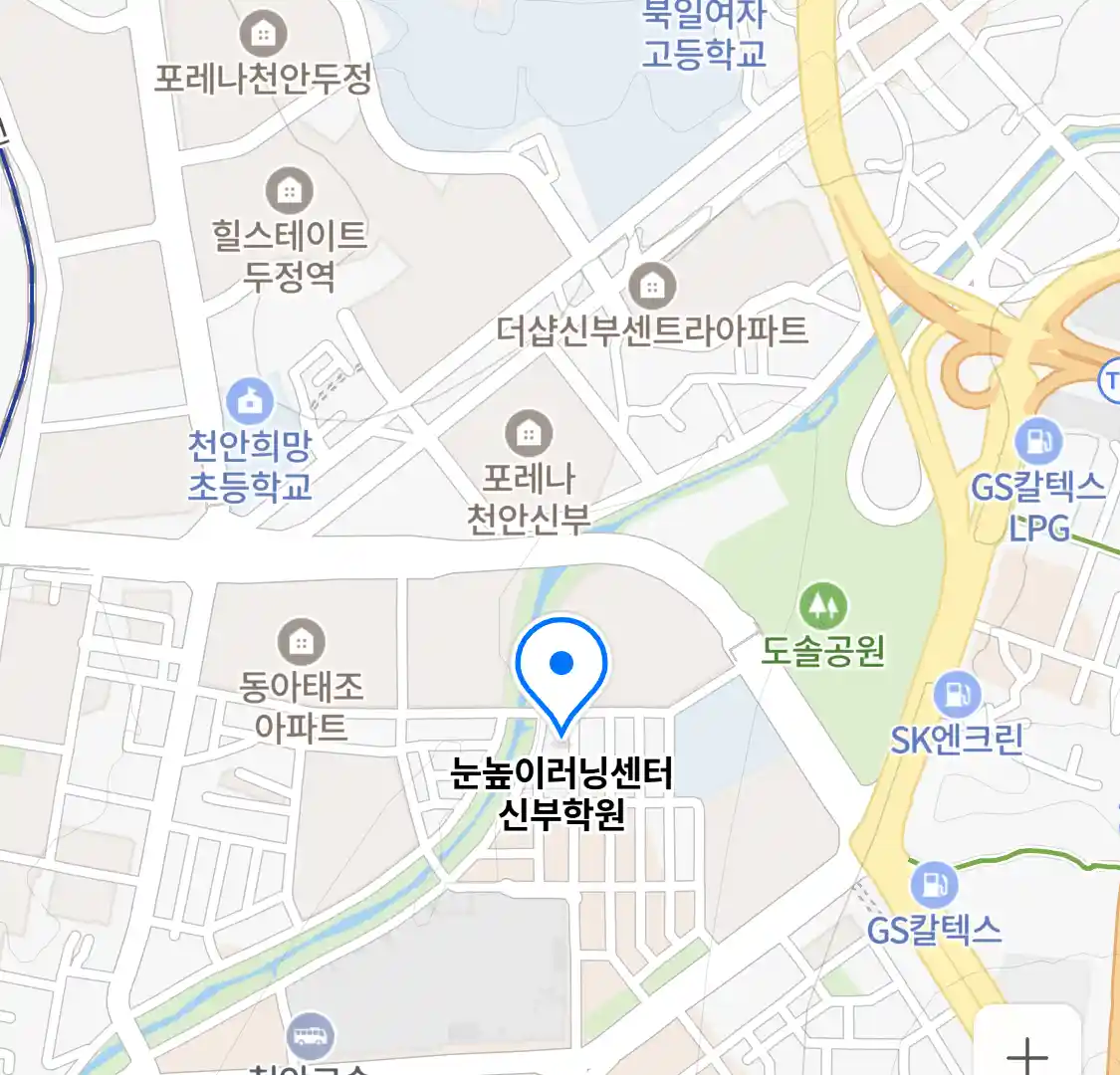 눈높이러닝센터 신부학원 위치