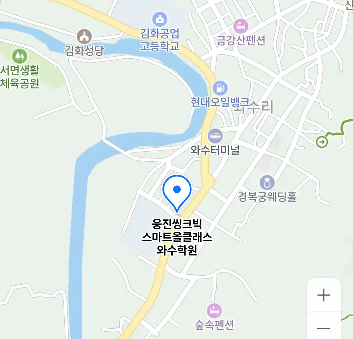 웅진씽크빅 스마트올클래스 와수학원 위치