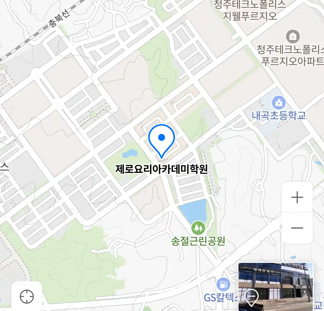 제로요리아카데미학원 위치