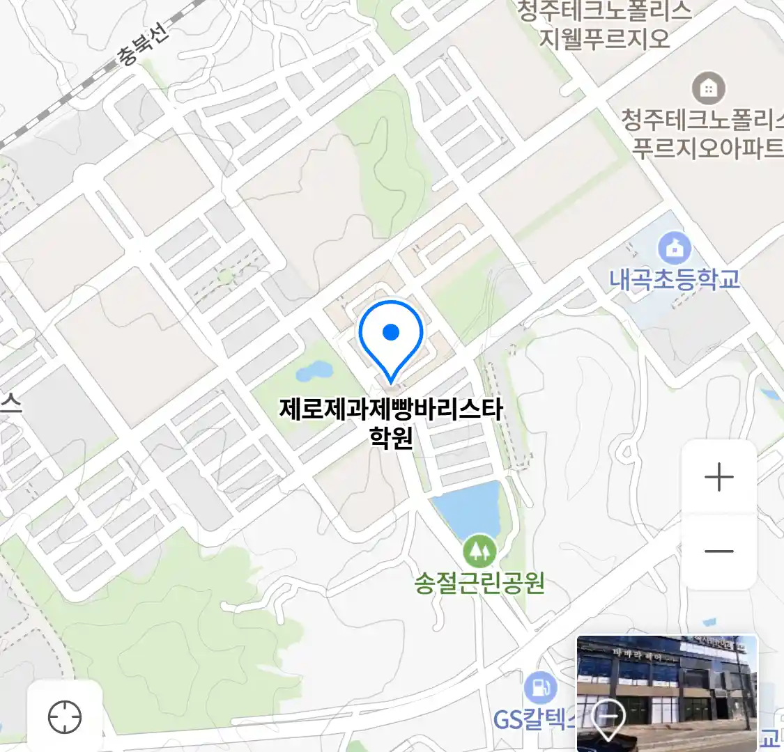 제로제과제빵바리스타학원 위치