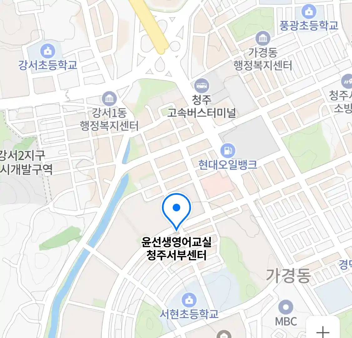 윤선생영어교실 청주서부센터 위치