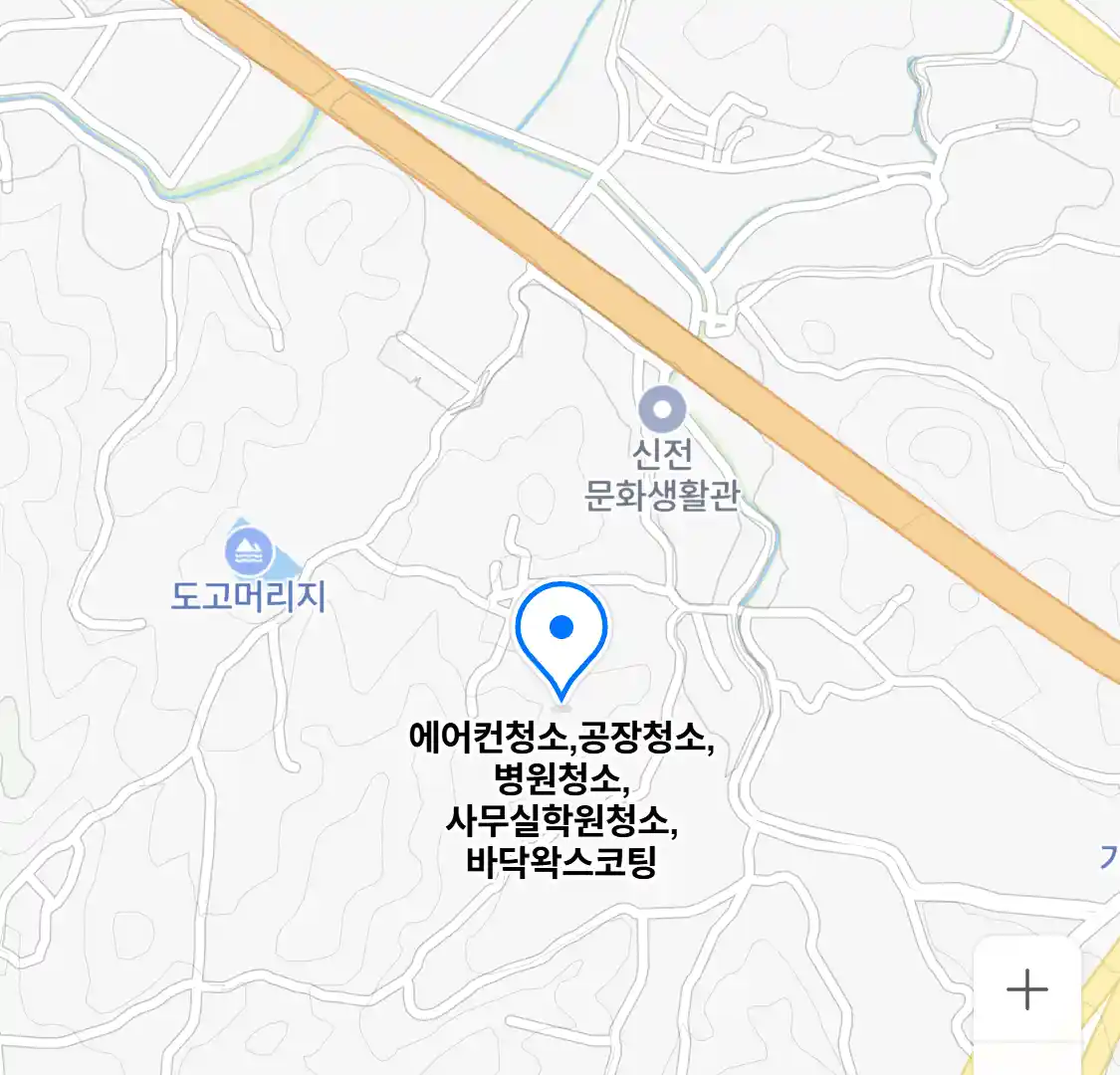 에어컨청소,공장청소,병원청소,사무실학원청소,바닥왁스코팅 위치