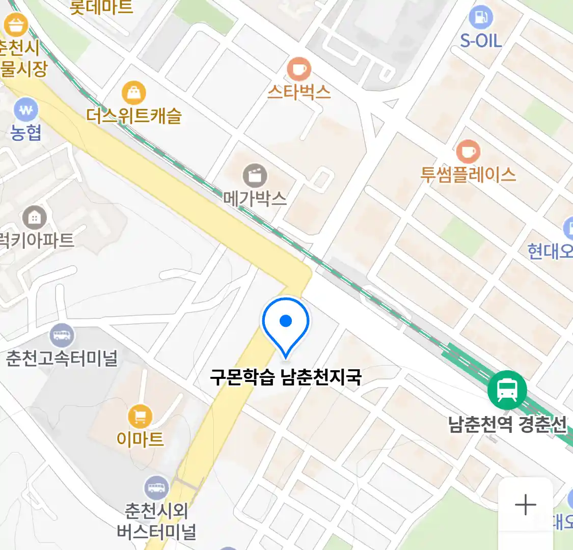 구몬학습 남춘천지국 위치