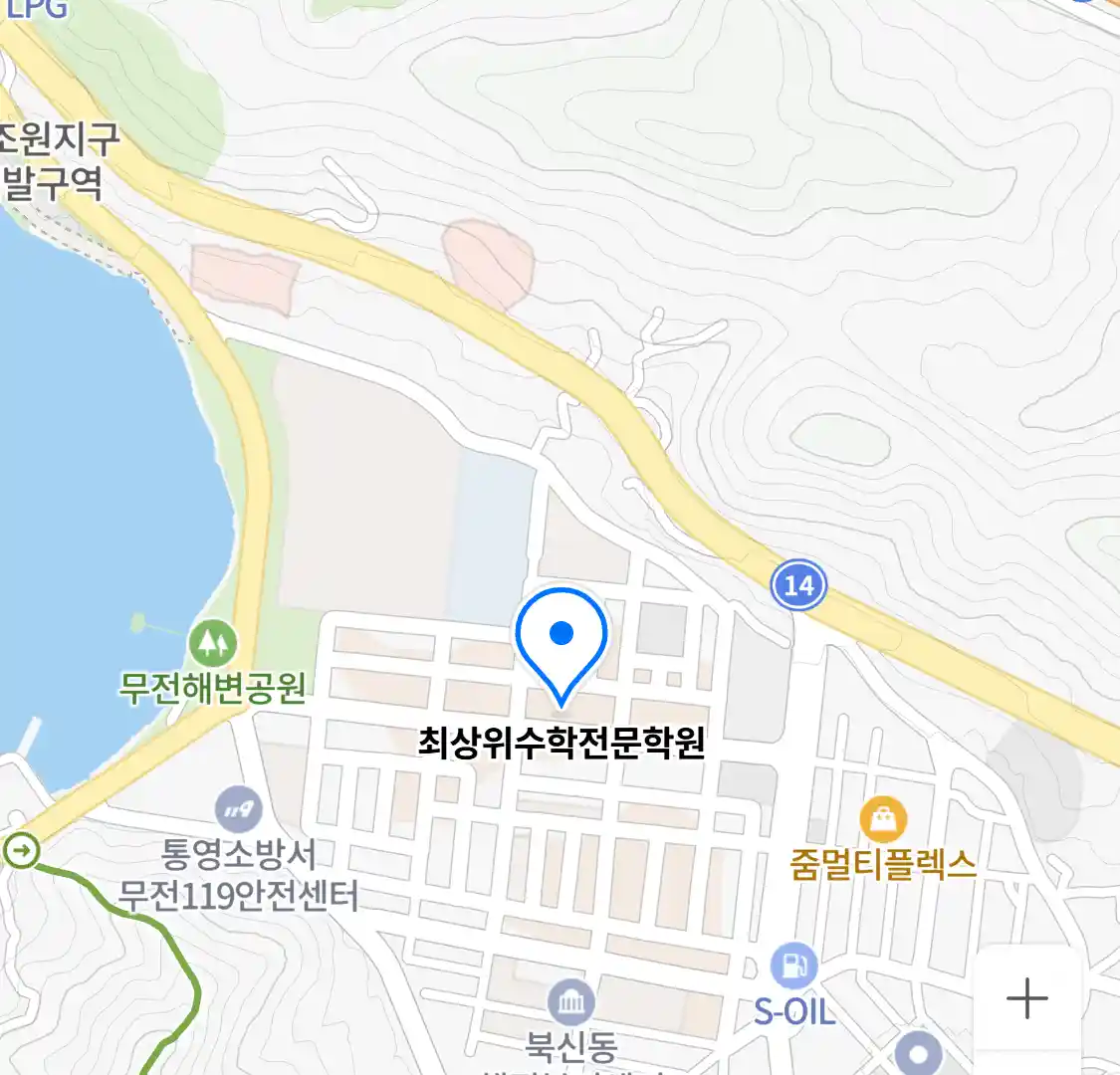 최상위수학전문학원 위치