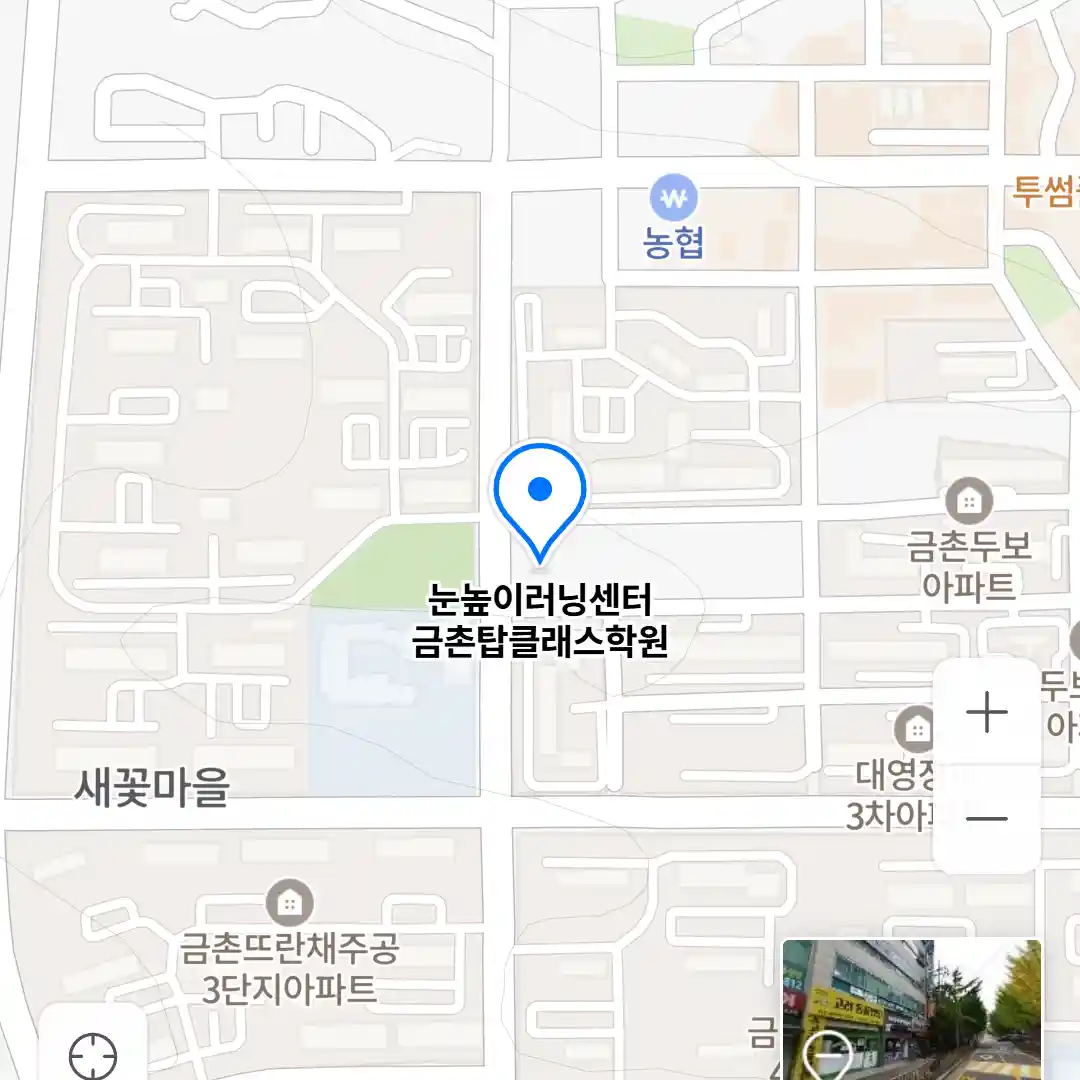 눈높이러닝센터 금촌탑클래스학원 위치
