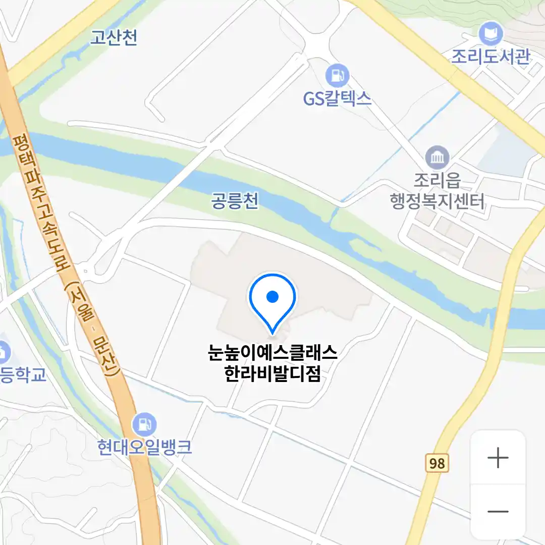 눈높이예스클래스 한라비발디점 위치