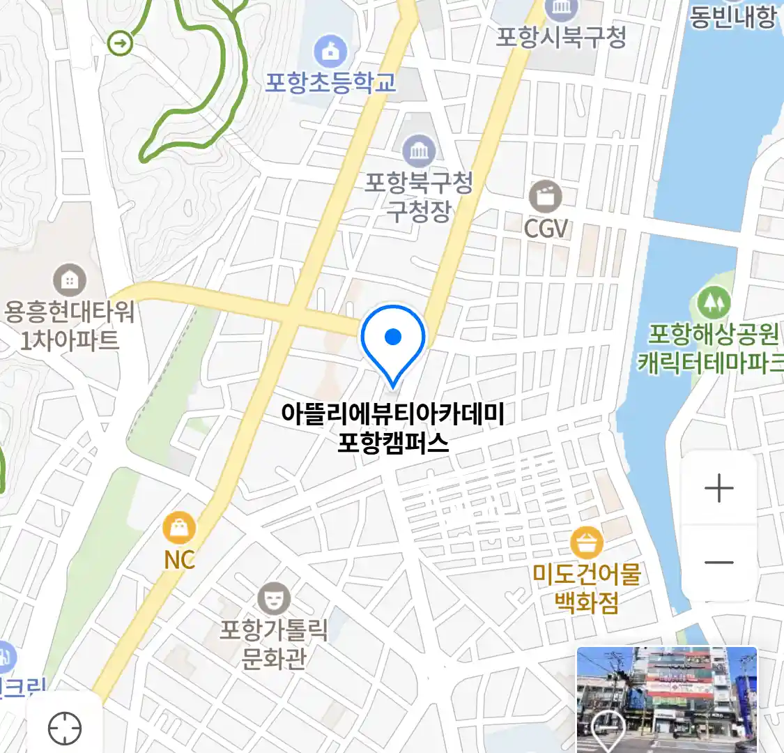 아뜰리에뷰티아카데미 포항캠퍼스 위치