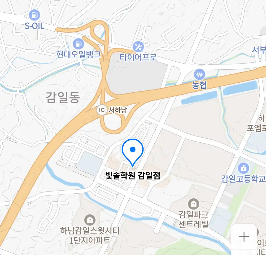 빛솔학원 감일점 위치