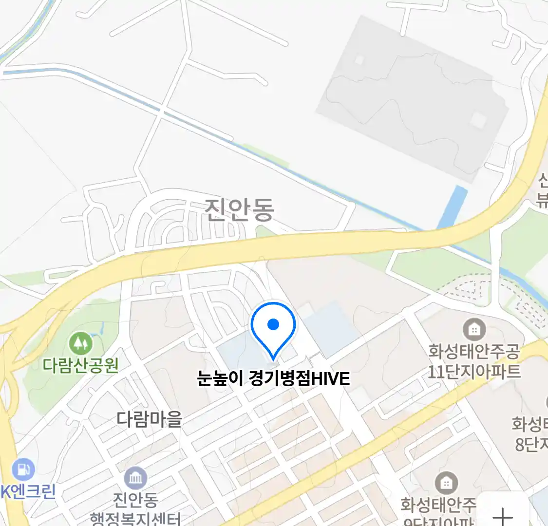 눈높이 경기병점HIVE 위치