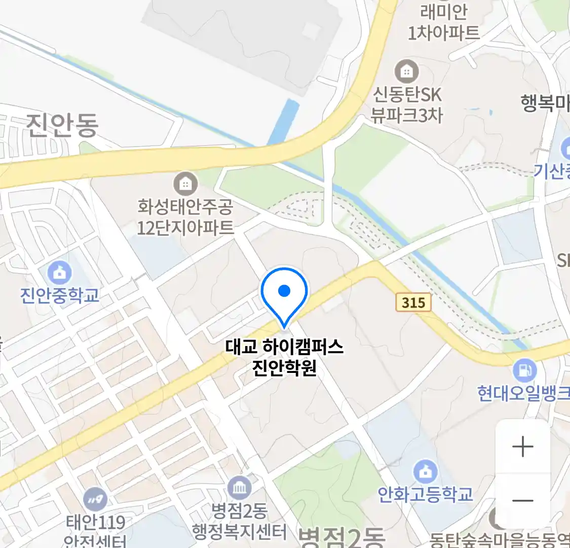 대교 하이캠퍼스 진안학원 위치