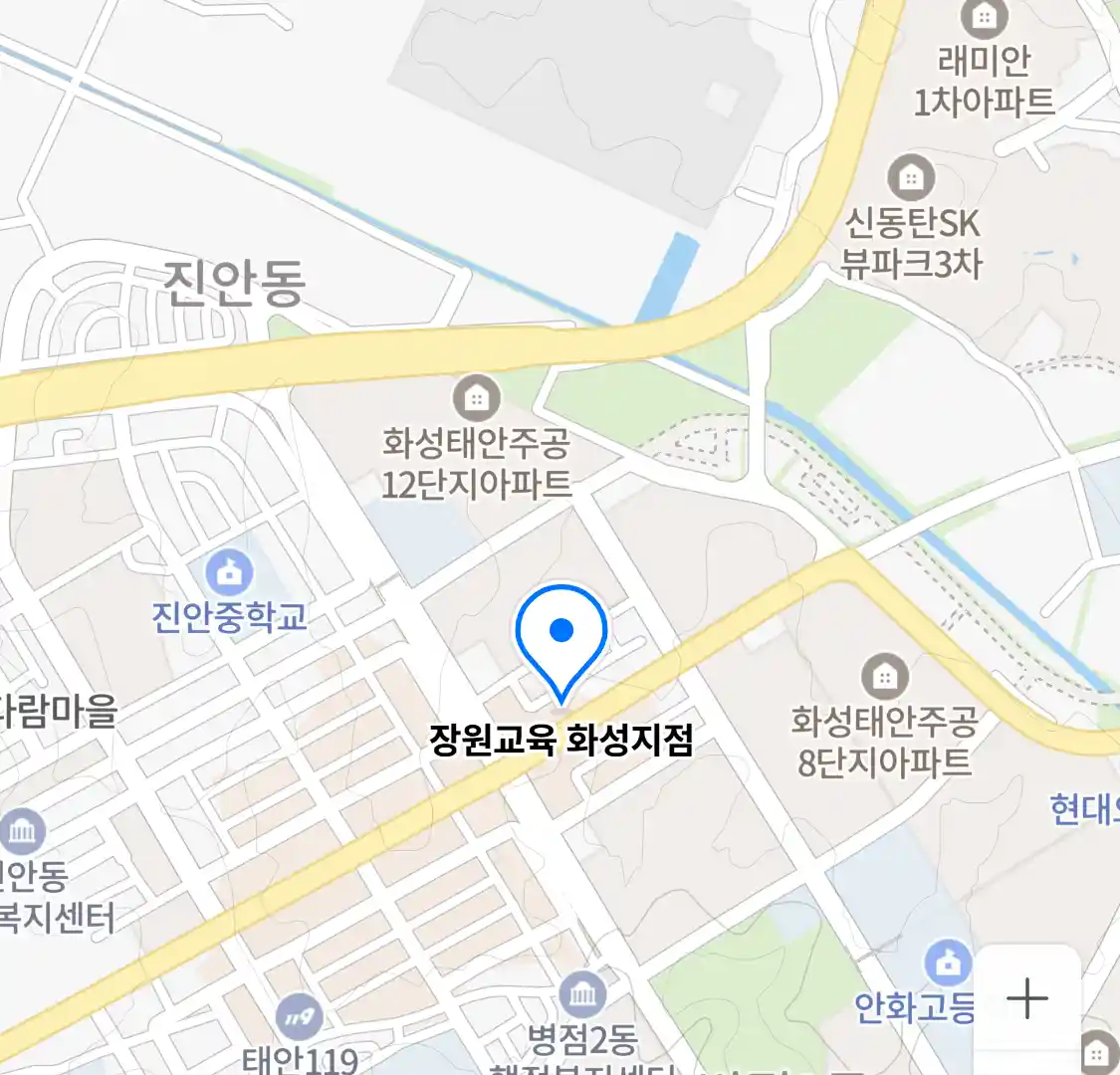 장원교육 화성지점 위치