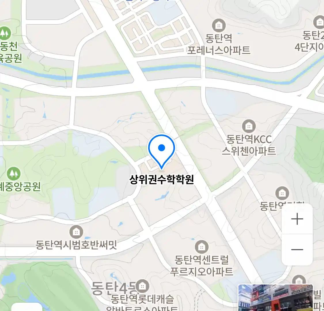상위권수학학원 위치