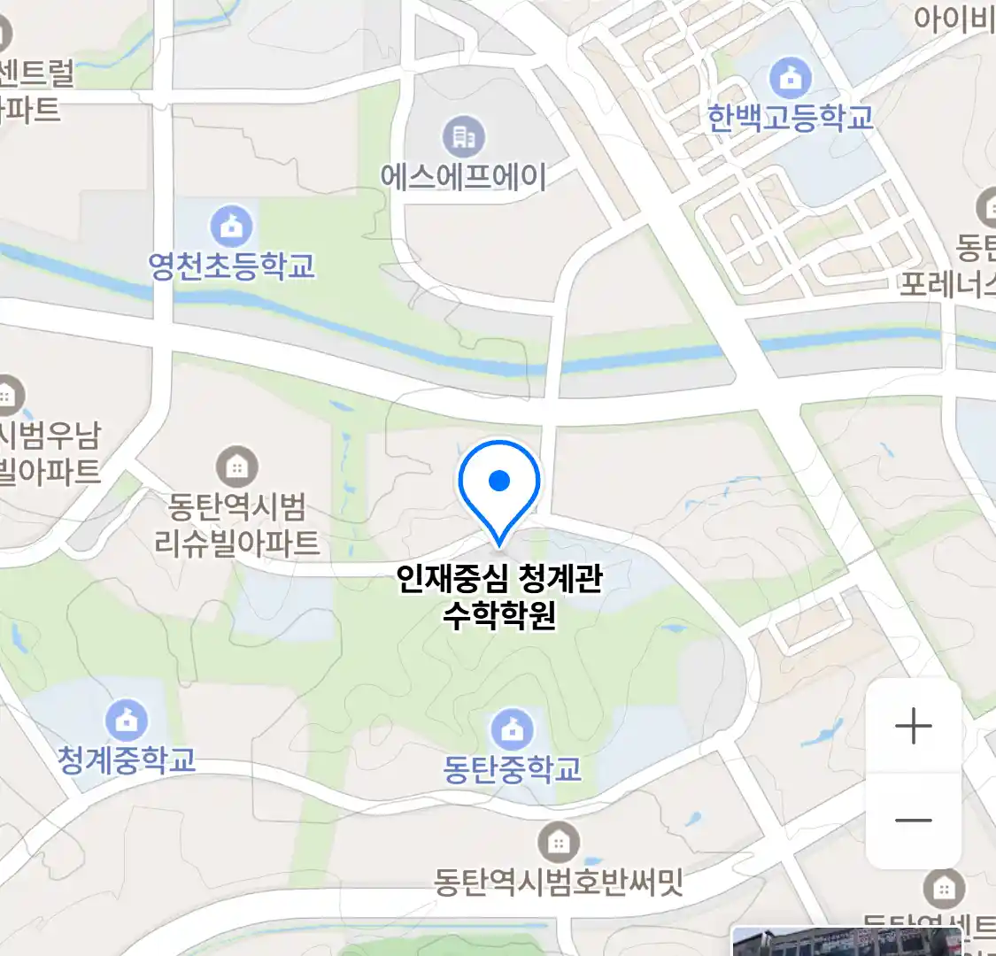 인재중심 청계관 수학학원 위치