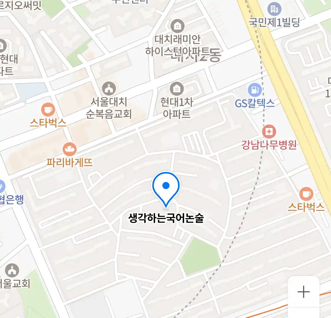 생각하는국어논술 위치