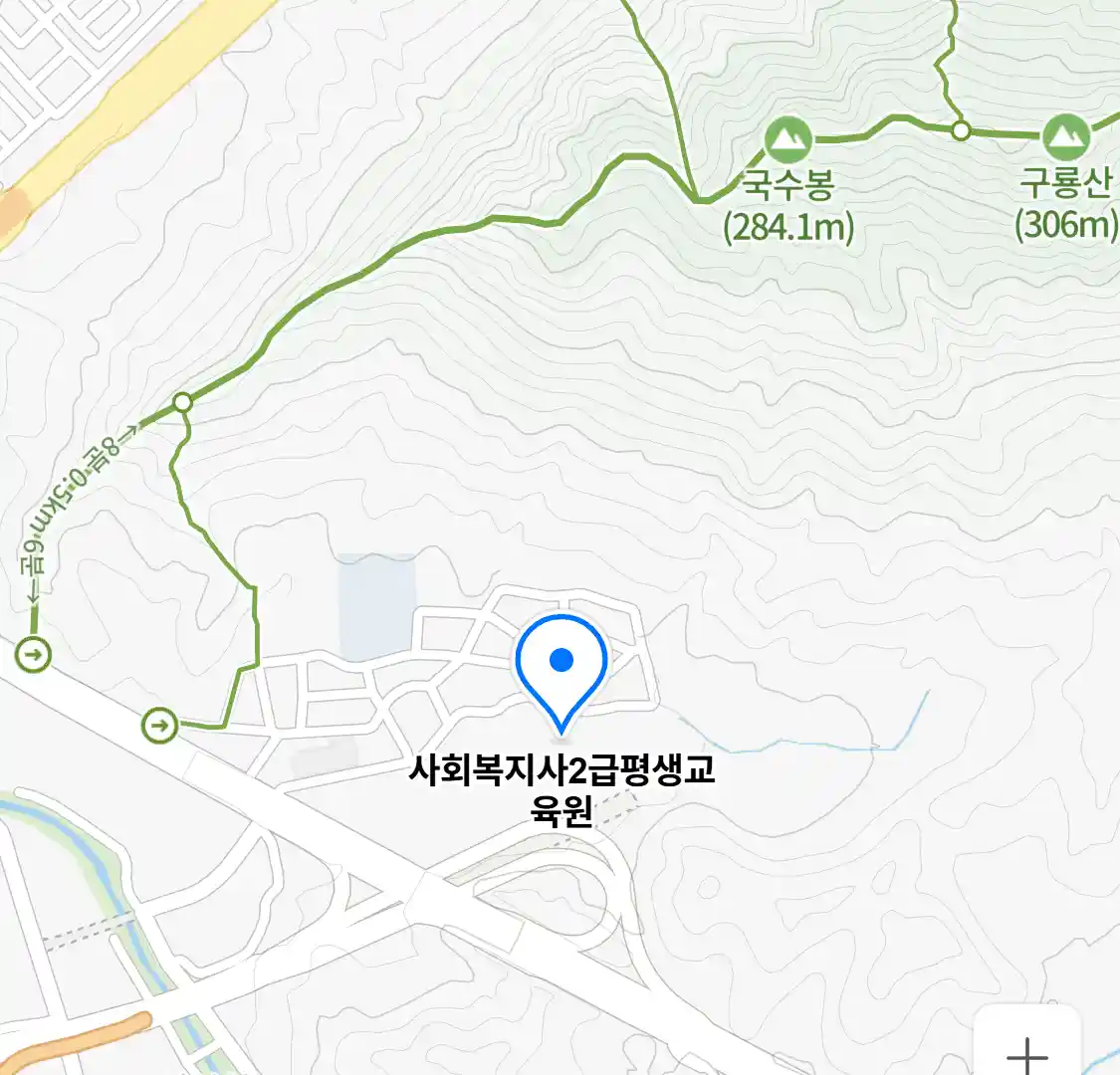 사회복지사2급평생교육원 위치