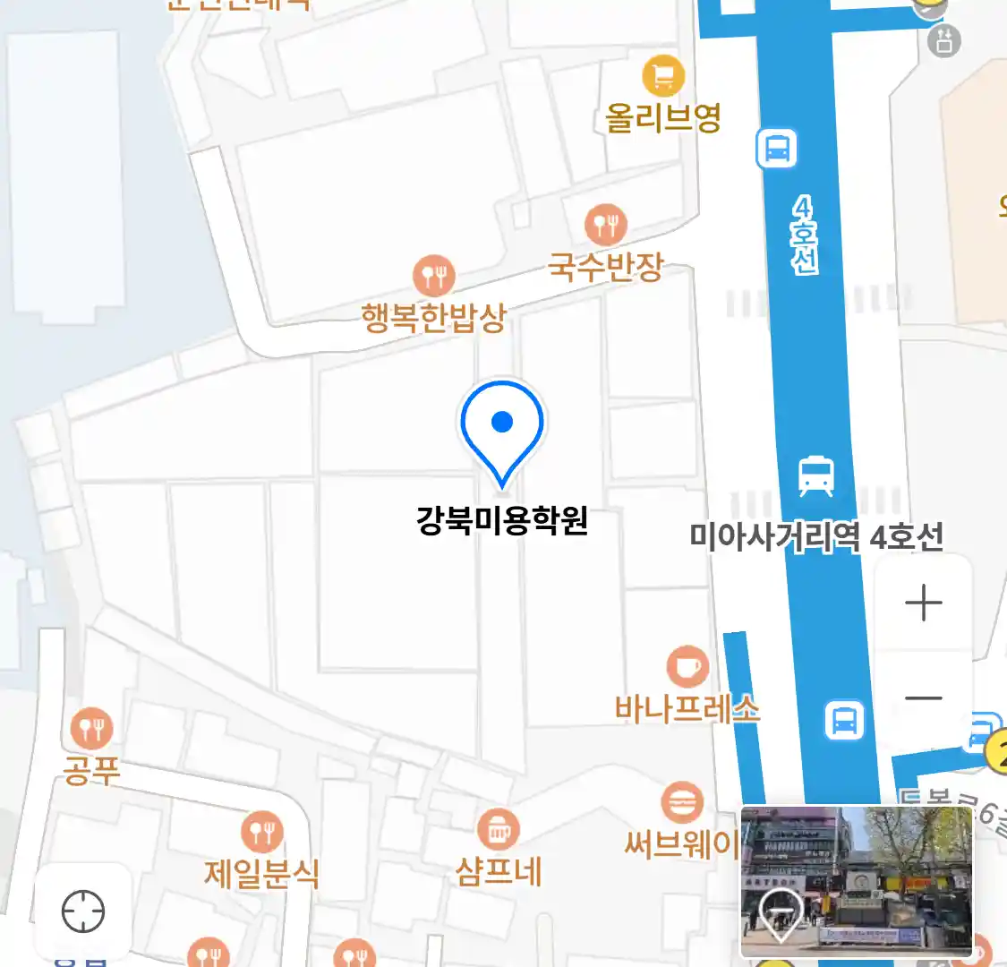 강북미용학원 위치