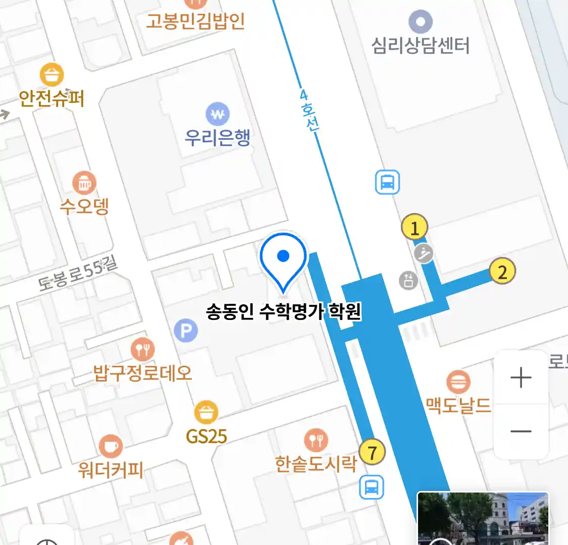 송동인 수학명가 학원 위치