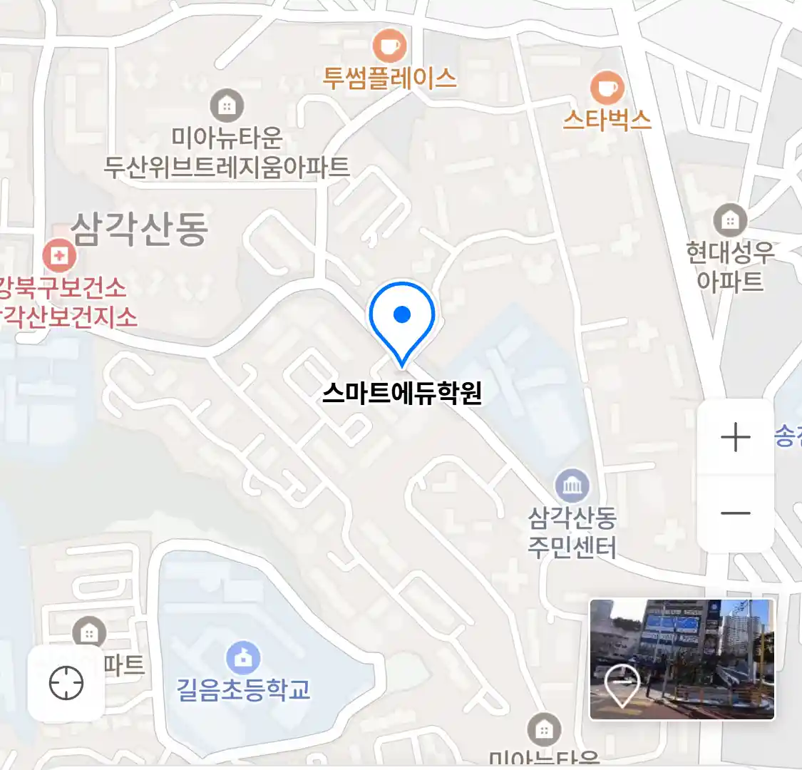 스마트에듀학원 위치