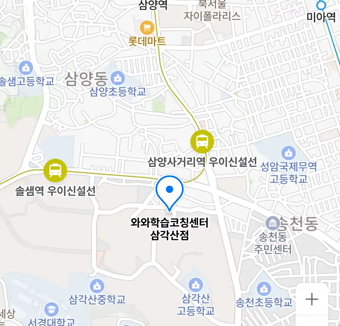 와와학습코칭센터 삼각산점 위치