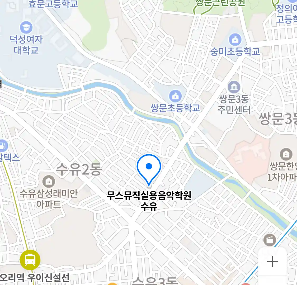 무스뮤직실용음악학원 수유 위치
