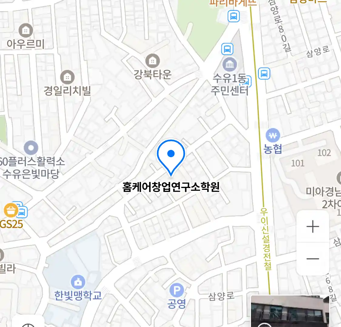 홈케어창업연구소학원 위치