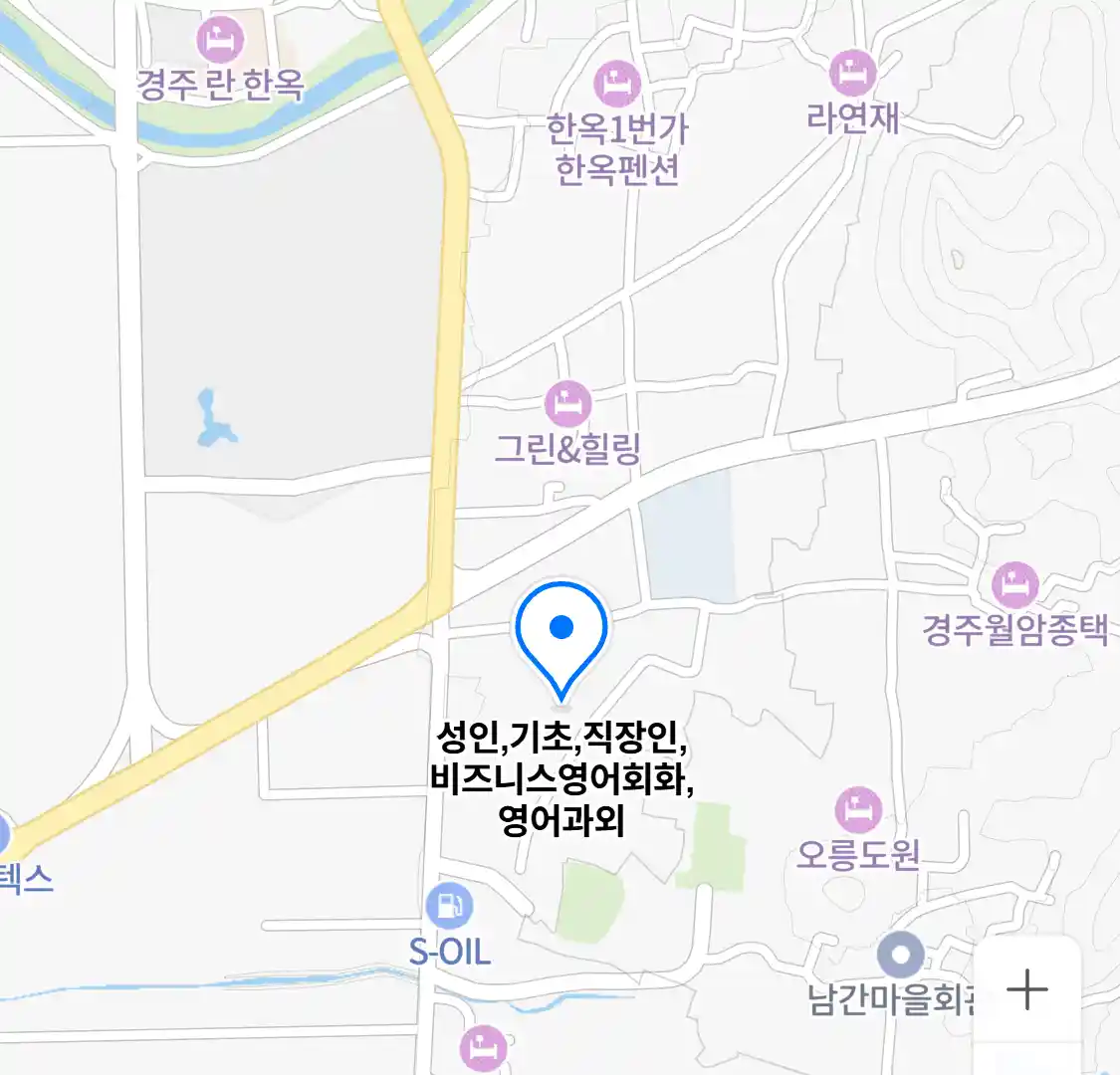성인,기초,직장인,비즈니스영어회화,영어과외 위치