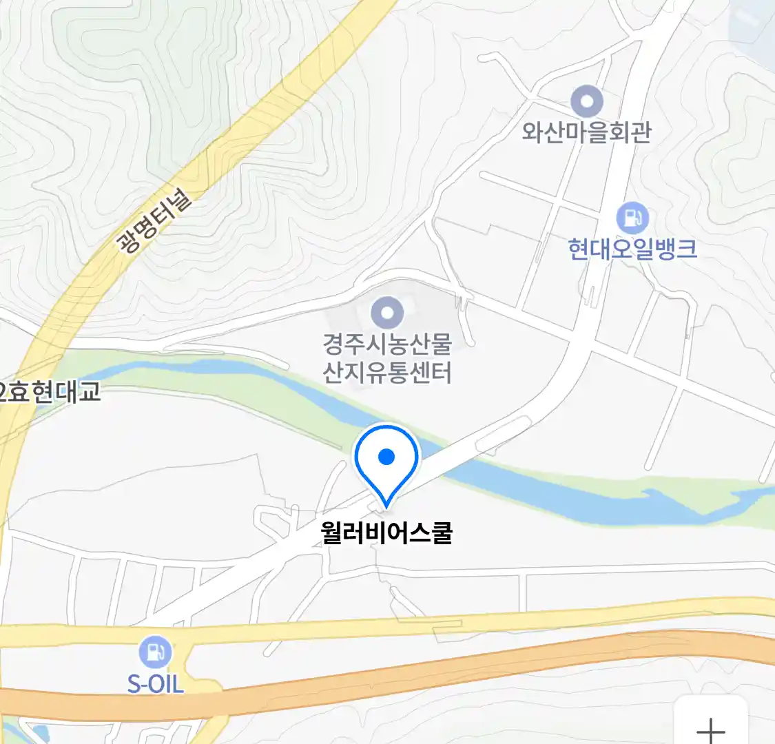 월러비어스쿨 위치