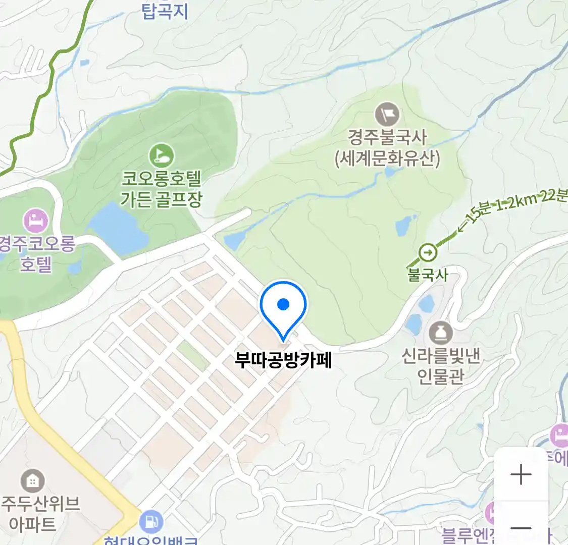 부따공방카페 위치