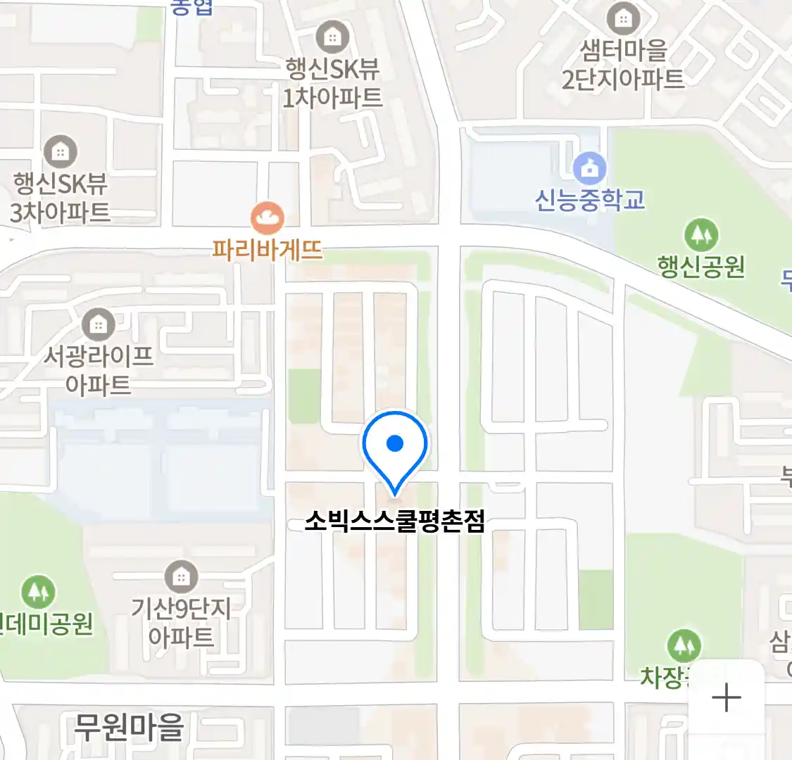 소빅스스쿨평촌점 위치
