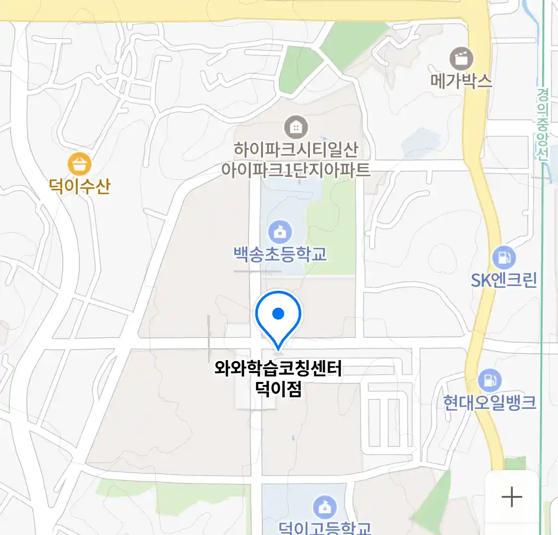 와와학습코칭센터 덕이점 위치