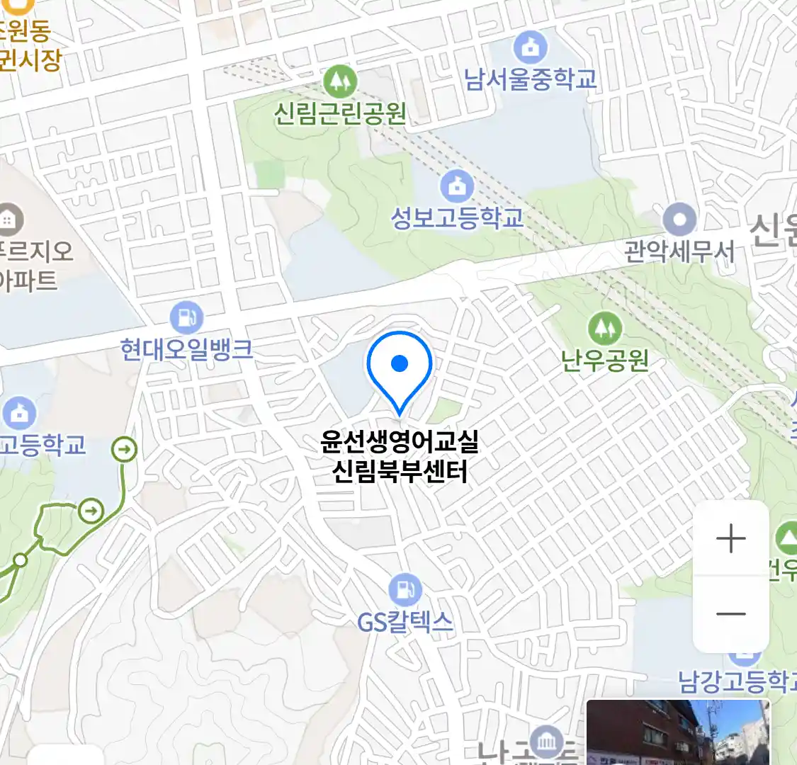 윤선생영어교실 신림북부센터 위치