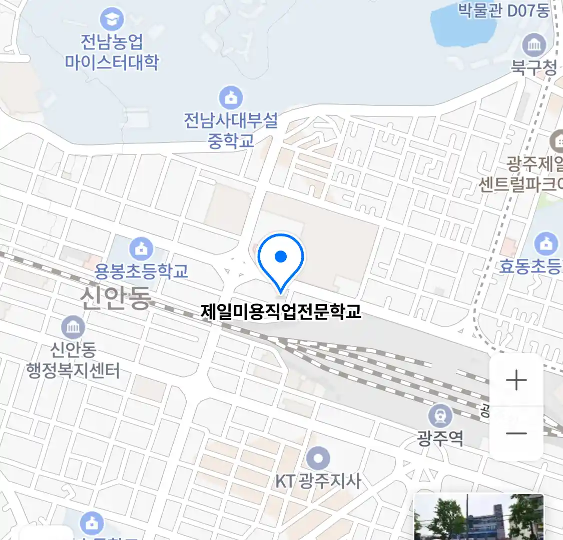 제일미용직업전문학교 위치