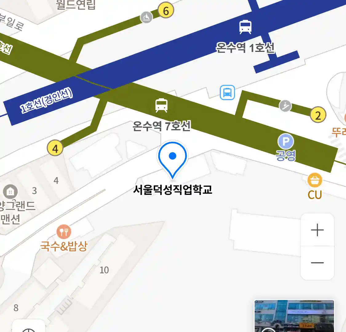 서울덕성직업학교 위치
