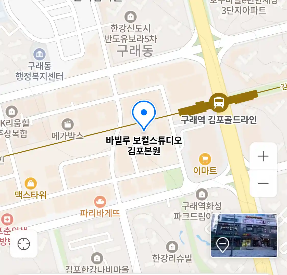 바빌루 보컬스튜디오 김포본원 위치