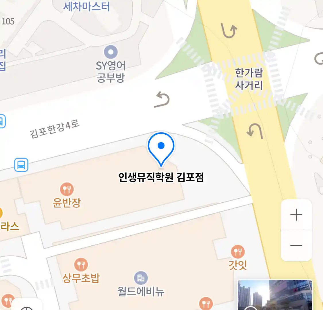 인생뮤직학원 김포점 위치