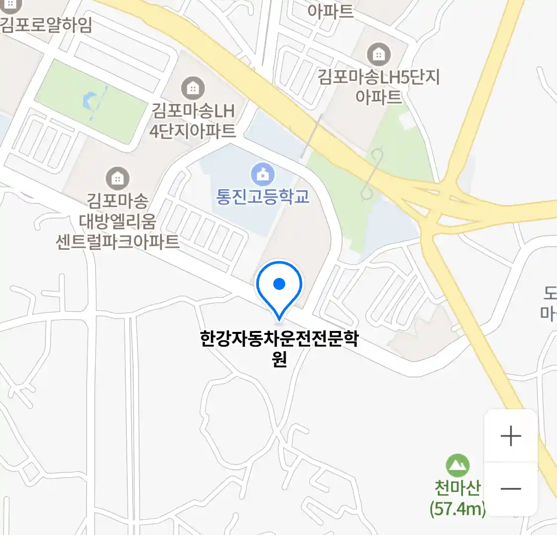 한강자동차운전전문학원 위치