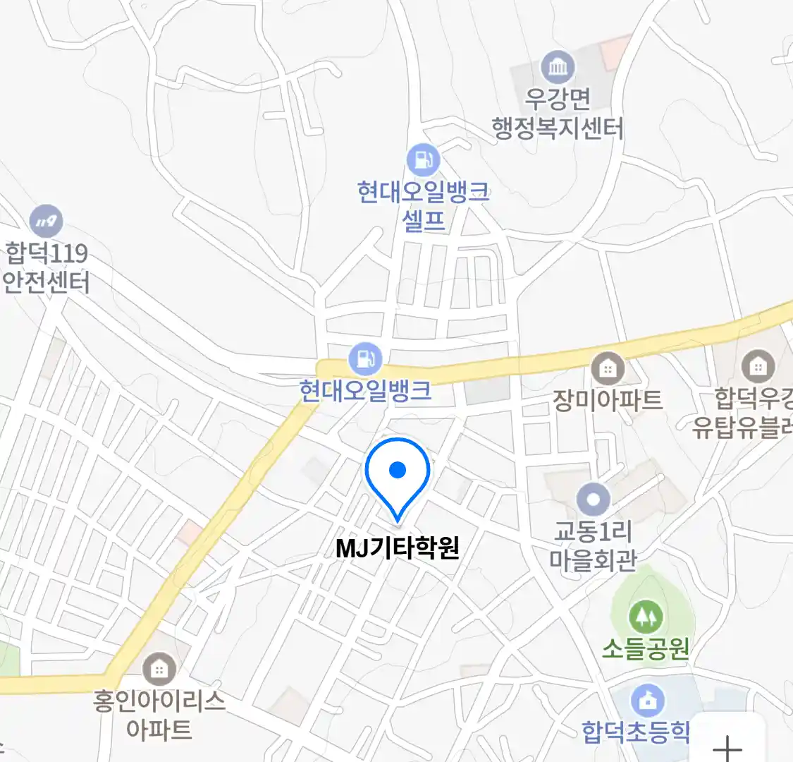 MJ기타학원 위치