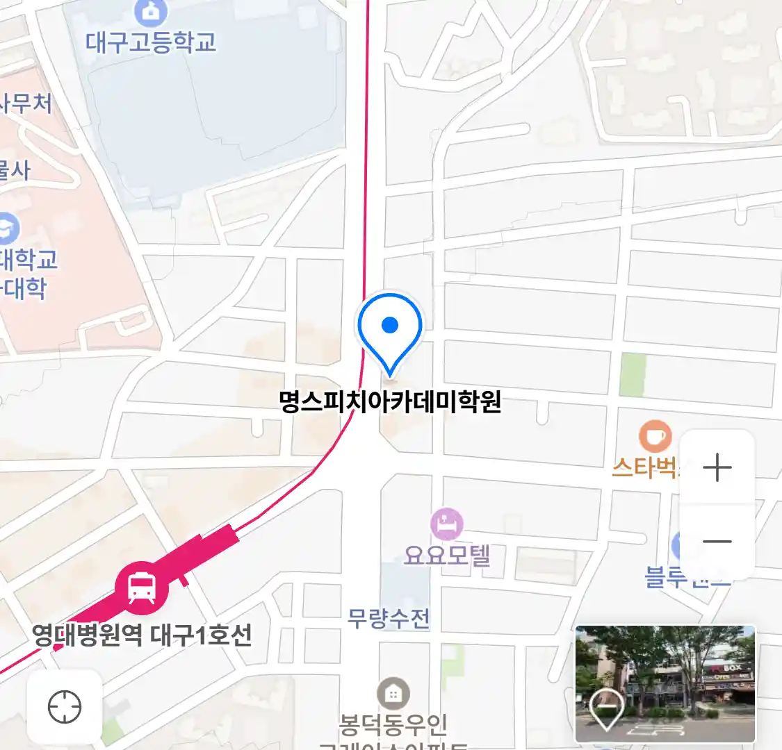 명스피치아카데미학원 위치