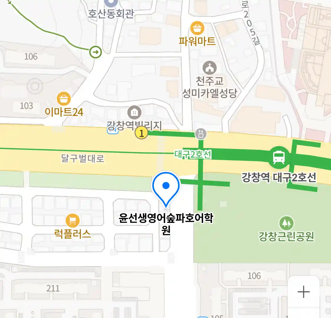 윤선생영어숲파호어학원 위치