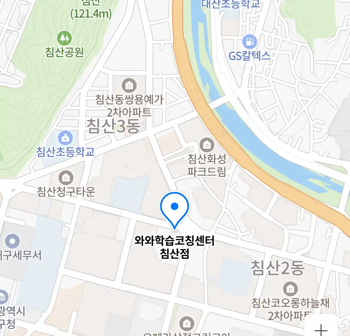 와와학습코칭센터 침산점