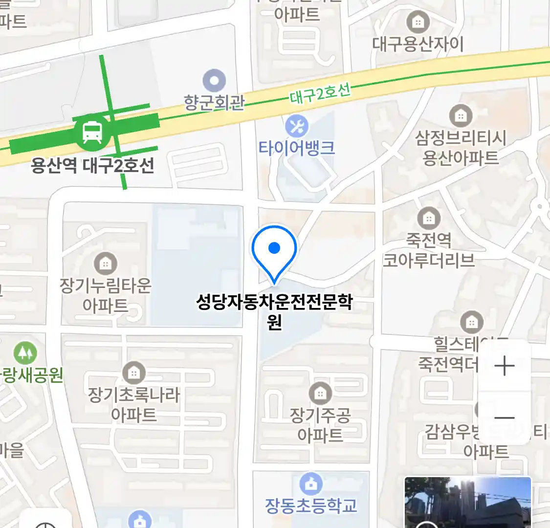성당자동차운전전문학원 위치
